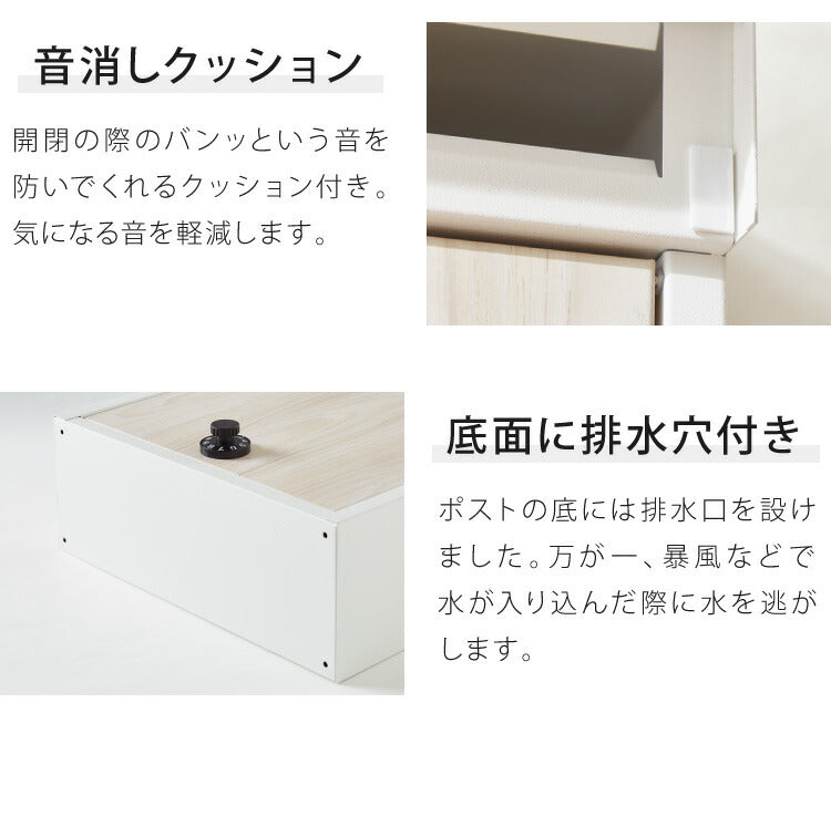 ポスト 壁掛け 郵便ポスト ダイヤル式 壁付け バイカラー 木目調 鍵付き スチール 雨除け 排水穴 ツートン スタイリッシュ 北欧 ヴィンテージ シンプル おしゃれ レトロ モダン アンティーク 郵便受け 壁掛けポスト 壁付けポスト