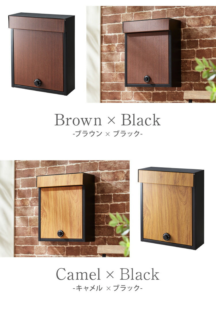 ポスト 壁掛け 郵便ポスト ダイヤル式 壁付け バイカラー 木目調 鍵付き スチール 雨除け 排水穴 ツートン スタイリッシュ 北欧 ヴィンテージ シンプル おしゃれ レトロ モダン アンティーク 郵便受け 壁掛けポスト 壁付けポスト