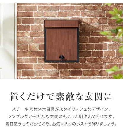 ポスト 壁掛け 郵便ポスト ダイヤル式 壁付け バイカラー 木目調 鍵付き スチール 雨除け 排水穴 ツートン スタイリッシュ 北欧 ヴィンテージ シンプル おしゃれ レトロ モダン アンティーク 郵便受け 壁掛けポスト 壁付けポスト