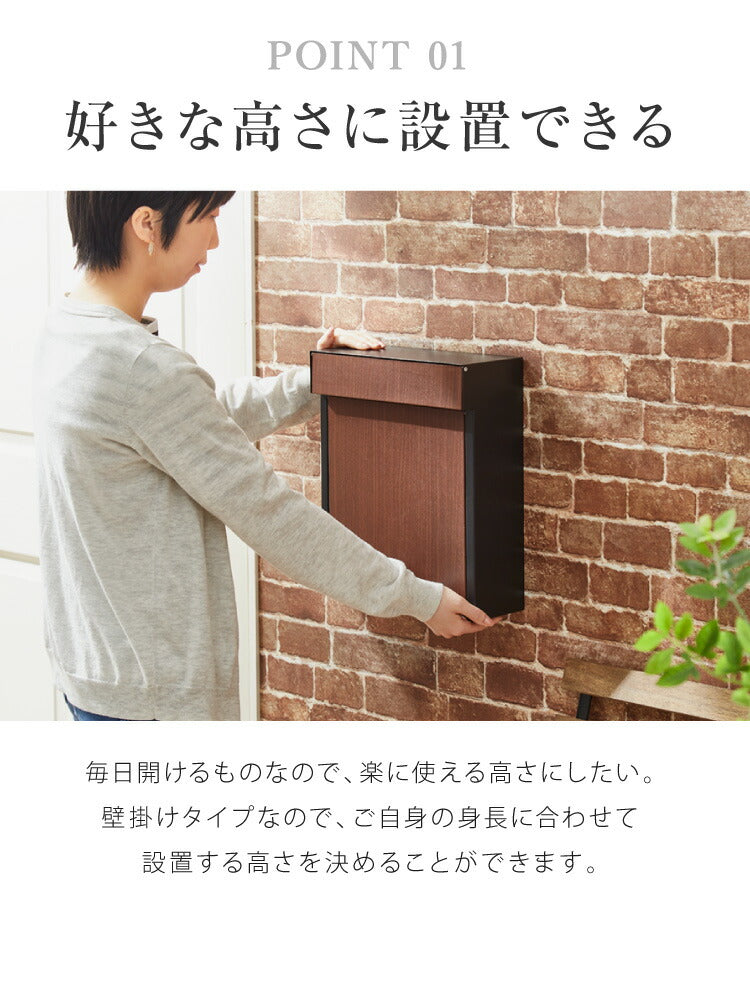 ポスト 壁掛け 郵便ポスト ダイヤル式 壁付け バイカラー 木目調 鍵付き スチール 雨除け 排水穴 ツートン スタイリッシュ 北欧 ヴィンテージ シンプル おしゃれ レトロ モダン アンティーク 郵便受け 壁掛けポスト 壁付けポスト