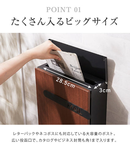 【5%OFF】郵便ポスト 壁掛け キーロック式 木目調 スチール 鍵4個付き さびにくい 大型 A4サイズ対応 窓付 鍵付 壁付け 軽量 北欧 おしゃれ ナチュラル ポスト 郵便受け 郵便 メールボックス 壁掛けポスト 壁付けポスト