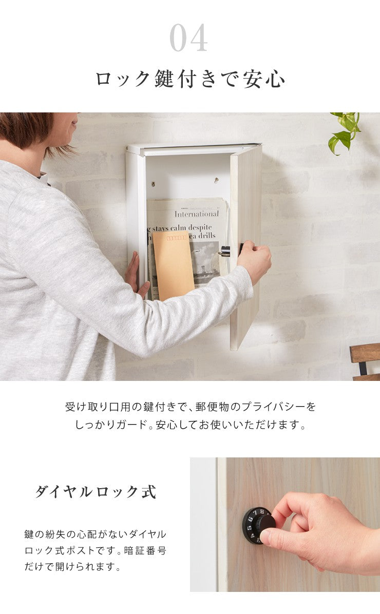 郵便ポスト 壁付け ポスト 木目調 北欧 ダイヤル式 サビにくい おしゃれ 郵便受け 郵便 壁掛け 鍵付き メールボックス 鍵付