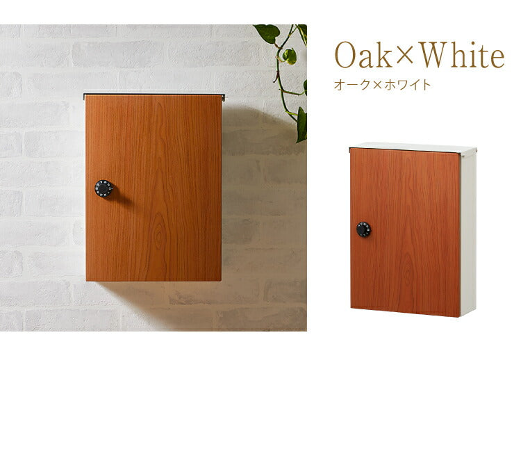 郵便ポスト 壁付け ポスト 木目調 北欧 ダイヤル式 サビにくい おしゃれ 郵便受け 郵便 壁掛け 鍵付き メールボックス 鍵付
