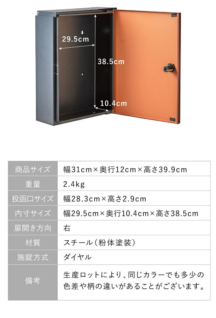 郵便ポスト 壁付け ポスト 木目調 北欧 ダイヤル式 サビにくい