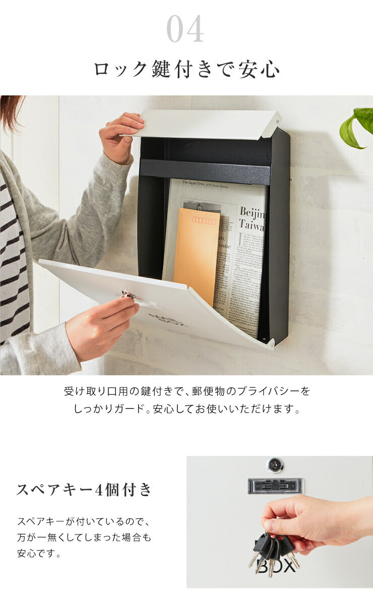 郵便ポスト 壁掛け 鍵付き 軽量 排水口付き 錆びにくい ブラック ホワイト マット スチール おしゃれ シンプル 北欧 メールボックス 郵便受け ポスト 郵便箱 家庭用 キーロック式 鍵4個付き レターパック対応 大容量 コンパクト