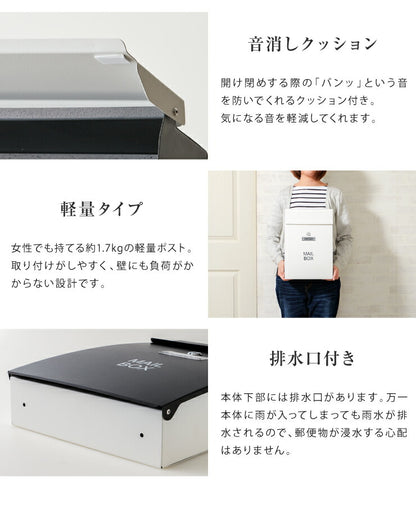 郵便ポスト 壁掛け 鍵付き 軽量 排水口付き 錆びにくい ブラック ホワイト マット スチール おしゃれ シンプル 北欧 メールボックス 郵便受け ポスト 郵便箱 家庭用 キーロック式 鍵4個付き レターパック対応 大容量 コンパクト
