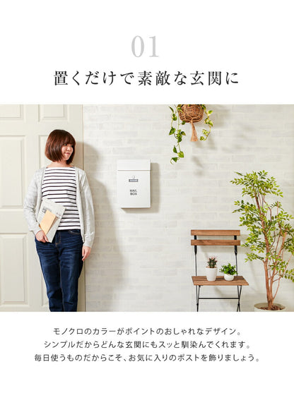 郵便ポスト 壁掛け 鍵付き 軽量 排水口付き 錆びにくい ブラック ホワイト マット スチール おしゃれ シンプル 北欧 メールボックス 郵便受け ポスト 郵便箱 家庭用 キーロック式 鍵4個付き レターパック対応 大容量 コンパクト