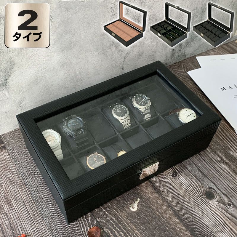 時計ケース 時計収納ケース 眼鏡ケース 2タイプ有り 6本 12本 時計 収納ケース サングラス コレクション ケース PUレザー 鍵付き ガラス クッション付き 高級 ウォッチケース ビジネス プレゼント ギフト 父の日