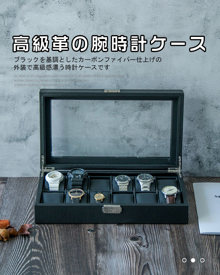 時計ケース 時計収納ケース 眼鏡ケース 2タイプ有り 6本 12本 時計 収納ケース サングラス コレクション ケース PUレザー 鍵付き ガラス クッション付き 高級 ウォッチケース ビジネス プレゼント ギフト 父の日