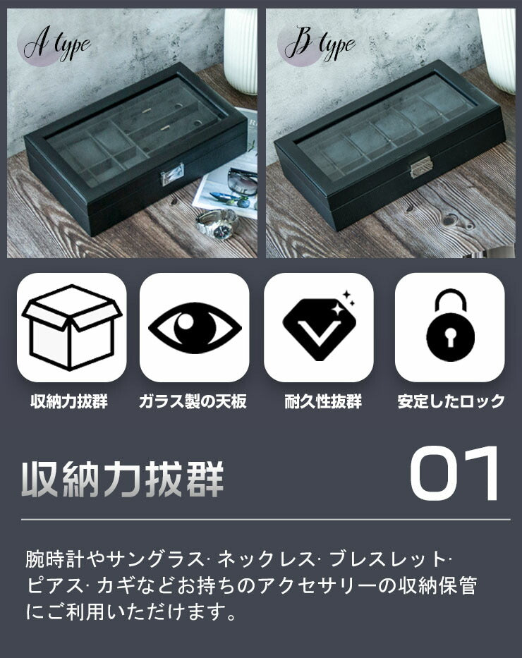 時計ケース 時計収納ケース 眼鏡ケース 2タイプ有り 6本 12本 時計 収納ケース サングラス コレクション ケース PUレザー 鍵付き ガラス クッション付き 高級 ウォッチケース ビジネス プレゼント ギフト 父の日