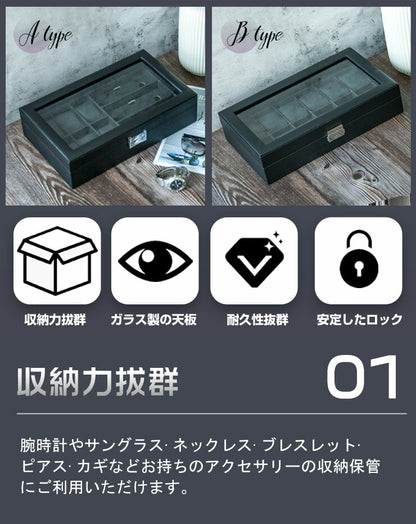 時計ケース 時計収納ケース 眼鏡ケース 2タイプ有り 6本 12本 時計 収納ケース サングラス コレクション ケース PUレザー 鍵付き ガラス クッション付き 高級 ウォッチケース ビジネス プレゼント ギフト 父の日