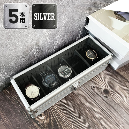 時計収納ケース 5本 アルミ おしゃれ シルバー 時計ケース 腕時計ケース 5本入り クッション付き ギフト プレゼント インテリア コレクション 高級 ウォッチケース 収納 ケース 腕時計 時計 ビジネス