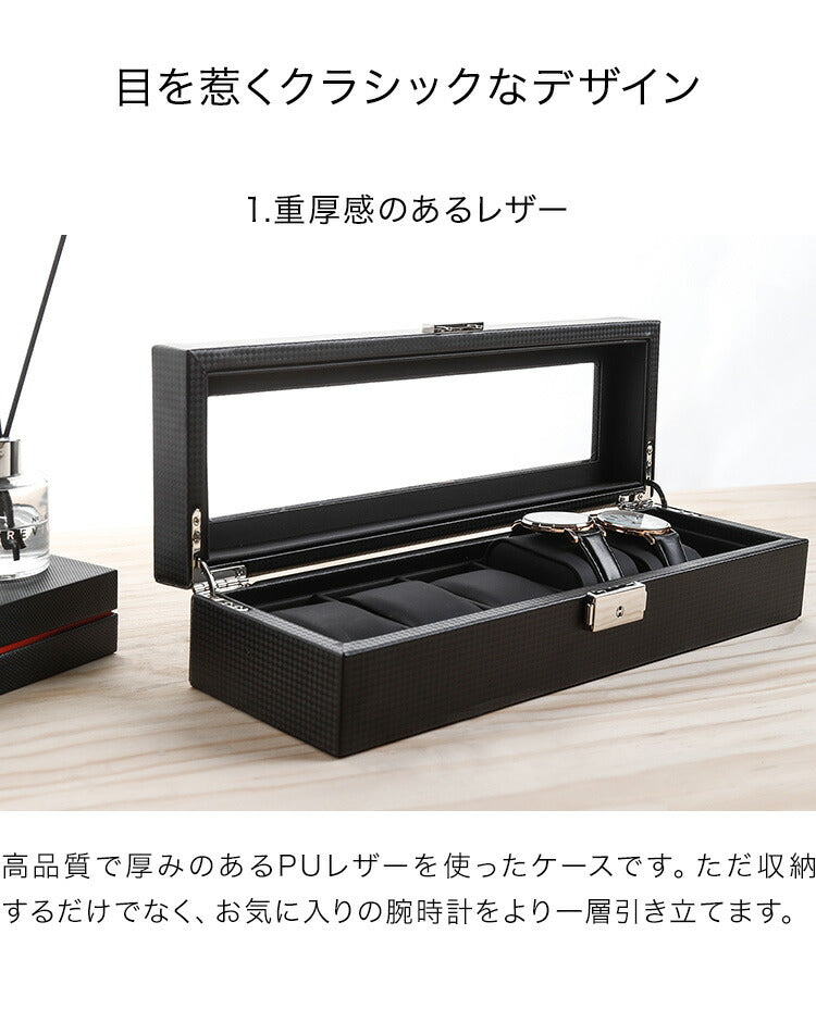 腕時計 収納ケース 6本 レザー ブラック クッション付き おしゃれ カーボンファイバー 丈夫 インテリア 時計ケース 保管ケース 腕時計 コレクション ウォッチケース 収納ケース アクセサリーケース ボックス