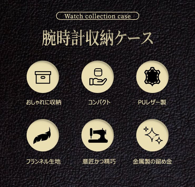 時計ケース 6本 腕時計ケース 6本入り 収納 コンパクト コレクション おしゃれ 黒 ブラック メンズ ビジネス 父の日 新生活 韓国