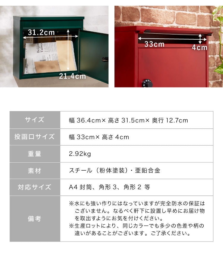 郵便ポスト ダイヤル式 壁掛け ポスト シンプル 北欧 アンティーク ヴィンテージ サビにくい おしゃれ 郵便受け 郵便 鍵付き 鍵付 メールボックス 壁掛けポスト コンパクト スタイリッシュ