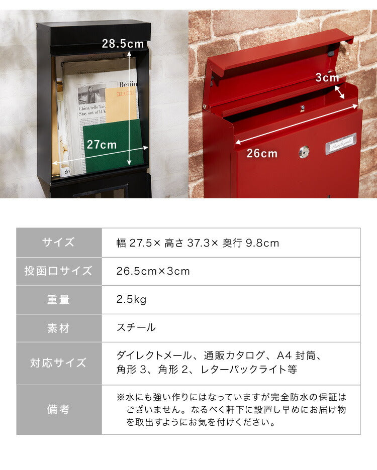 郵便ポスト 壁掛け キーロック式 窓付き スチール 鍵4個付き さびにくい 大型 A4サイズ対応 窓付 鍵付 壁付け 軽量 北欧 おしゃれ シンプル ポスト 郵便受け 郵便 メールボックス 壁掛けポスト 壁付けポスト