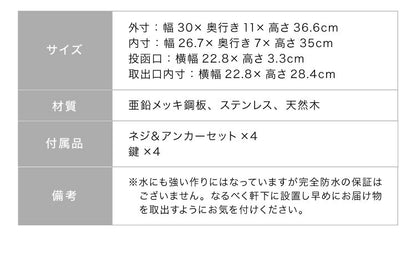 ポスト 壁掛け 鍵付き キーロック式 ステンレス 天然木 木目 ウォルナット コンパクト 大容量 シルバー ブラウン おしゃれ モダン 北欧 玄関 壁付け 郵便ポスト 郵便受け メールボックス 壁掛けポスト 壁付けポスト