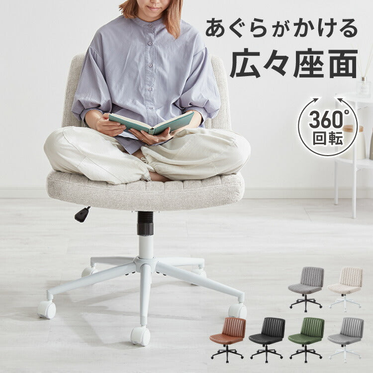 あぐらチェア 座面広々65cm ゆったり設計 高さ調節 昇降 キャスター付き ロッキング あぐら デスクチェア オフィスチェア ゲーミング チェア おしゃれ 在宅勤務 リモートワーク 学習椅子