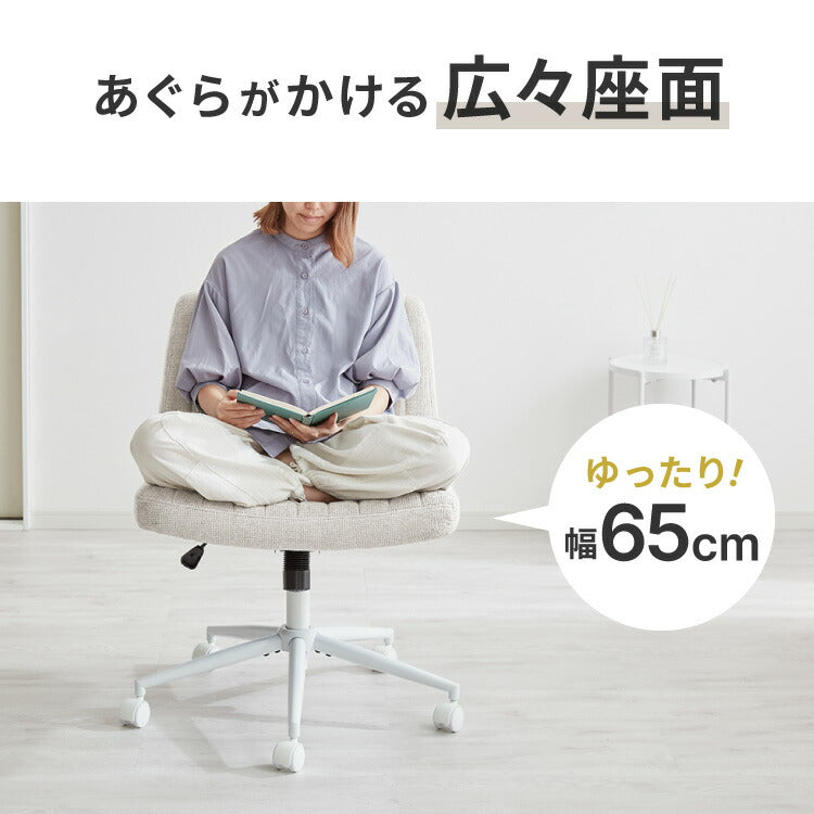 あぐらチェア 座面広々65cm ゆったり設計 高さ調節 昇降 キャスター
