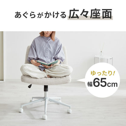 あぐらチェア 座面広々65cm ゆったり設計 高さ調節 昇降 キャスター付き ロッキング あぐら デスクチェア オフィスチェア ゲーミング チェア おしゃれ 在宅勤務 リモートワーク 学習椅子