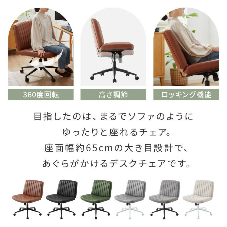 あぐらチェア 座面広々65cm ゆったり設計 高さ調節 昇降 キャスター付き ロッキング あぐら デスクチェア オフィスチェア ゲーミング チェア おしゃれ 在宅勤務 リモートワーク 学習椅子