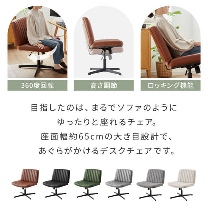 あぐらチェア 座面広々65cm ゆったり設計 高さ調節 昇降 ラウンジチェア ロッキング あぐら デスクチェア オフィスチェア ゲーミング チェア おしゃれ 在宅勤務 リモートワーク 学習椅子
