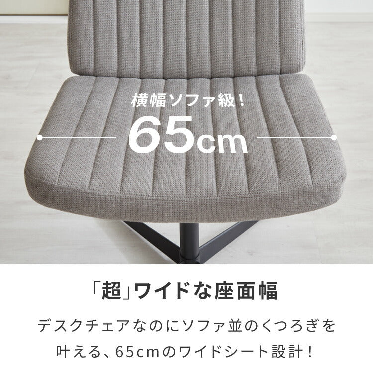 あぐらチェア 座面広々65cm ゆったり設計 高さ調節 昇降 ラウンジチェア ロッキング あぐら デスクチェア オフィスチェア ゲーミング チェア おしゃれ 在宅勤務 リモートワーク 学習椅子