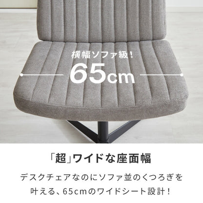 あぐらチェア 座面広々65cm ゆったり設計 高さ調節 昇降 ラウンジチェア ロッキング あぐら デスクチェア オフィスチェア ゲーミング チェア おしゃれ 在宅勤務 リモートワーク 学習椅子