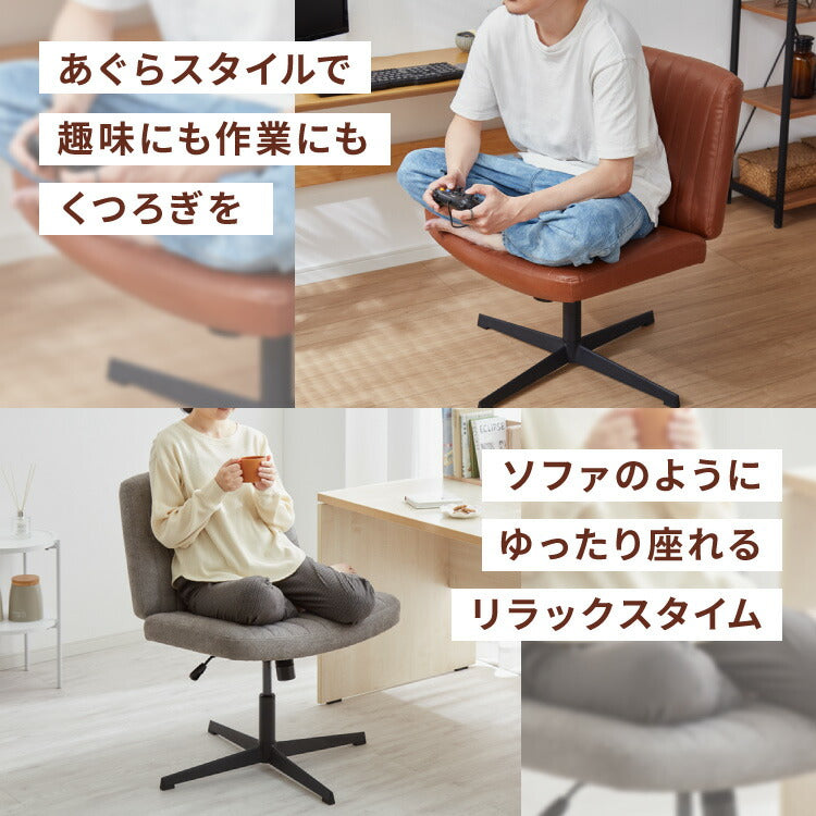 あぐらチェア 座面広々65cm ゆったり設計 高さ調節 昇降 ラウンジチェア ロッキング あぐら デスクチェア オフィスチェア ゲーミング チェア おしゃれ 在宅勤務 リモートワーク 学習椅子