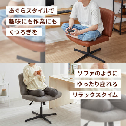 あぐらチェア 座面広々65cm ゆったり設計 高さ調節 昇降 ラウンジチェア ロッキング あぐら デスクチェア オフィスチェア ゲーミング チェア おしゃれ 在宅勤務 リモートワーク 学習椅子