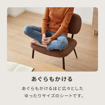 【5%OFF】座面高40cm ゆったりダイニングチェア 2脚セット 幅55cm あぐらチェア ダイニングチェア ロータイプ スチール脚 ファブリック ダイニング チェア パーソナルチェア 1人掛けソファ 椅子 イス おしゃれ【送料無料】