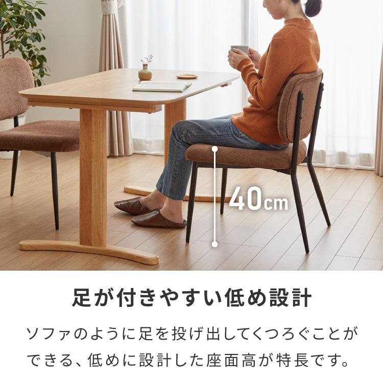 【5%OFF】座面高40cm ゆったりダイニングチェア 2脚セット 幅55cm あぐらチェア ダイニングチェア ロータイプ スチール脚 ファブリック ダイニング チェア パーソナルチェア 1人掛けソファ 椅子 イス おしゃれ【送料無料】