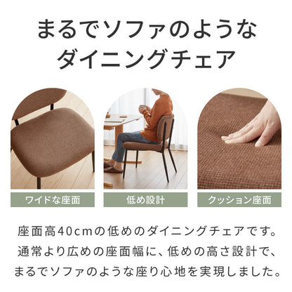 【5%OFF】座面高40cm ゆったりダイニングチェア 幅55cm あぐらチェア ダイニングチェア ロータイプ スチール脚 ファブリック ダイニング チェア パーソナルチェア 1人掛けソファ 椅子 イス 1脚 おしゃれ【送料無料】