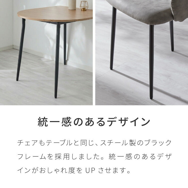 半円 ダイニングセット 80×90cm テーブル+肘付きチェア2脚 2人掛け 3点セット ダイニングテーブルセット ダイニングチェア 椅子 イス チェア カフェ風 ダイニング 省スペース コンパクト おしゃれ