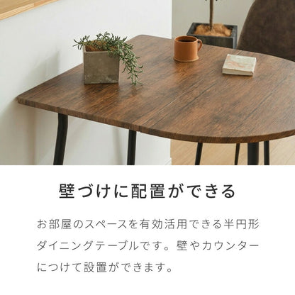 半円 ダイニングセット 80×90cm テーブル+チェア2脚 2人掛け 3点セット ダイニングテーブルセット ダイニングチェア 椅子 イス チェア カフェ風 ダイニング 省スペース コンパクト おしゃれ
