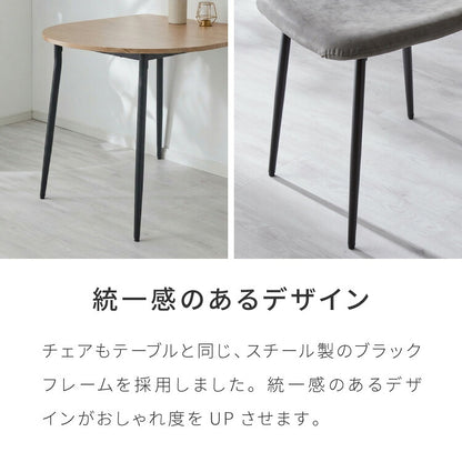 半円 ダイニングセット 80×90cm テーブル+チェア2脚 2人掛け 3点セット ダイニングテーブルセット ダイニングチェア 椅子 イス チェア カフェ風 ダイニング 省スペース コンパクト おしゃれ