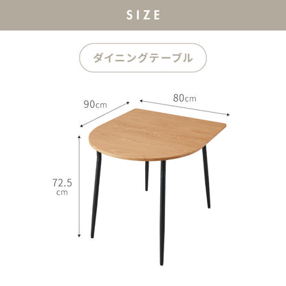 半円 ダイニングセット 80×90cm テーブル+チェア2脚 お掃除ロボット対応 2人掛け 3点セット ダイニングテーブルセット ダイニングチェア 椅子 ロボット掃除機対応 ルンバブル 省スペース おしゃれ