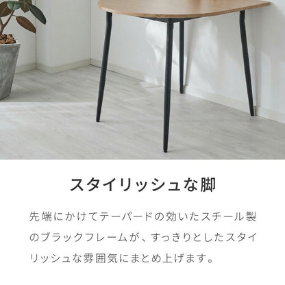 ダイニングテーブル 半円 80×90cm 壁付け カフェテーブル 2人用 二人用 80cm 円形 丸 テーブル 木目調 カフェ風 ダイニング 省スペース コンパクト おしゃれ