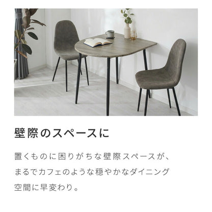 ダイニングテーブル 半円 80×90cm 壁付け カフェテーブル 2人用 二人用 80cm 円形 丸 テーブル 木目調 カフェ風 ダイニング 省スペース コンパクト おしゃれ