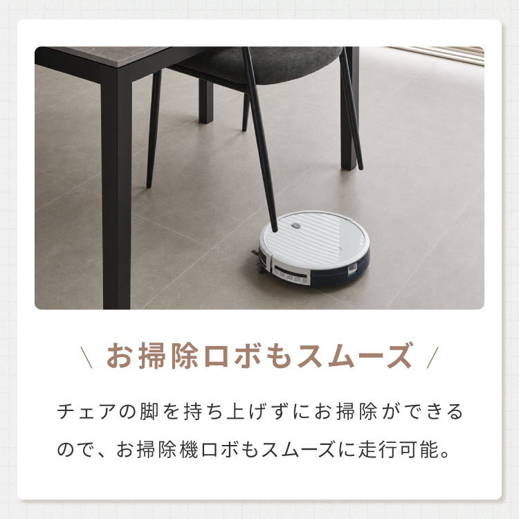 引っ掛けられる ダイニングチェア 肘付き ロボット掃除機対応 お掃除ロボット対応 1脚 椅子 イス チェア ファブリック アームチェア ハーフアーム ハンギング リビングチェア モダン 北欧 おしゃれ