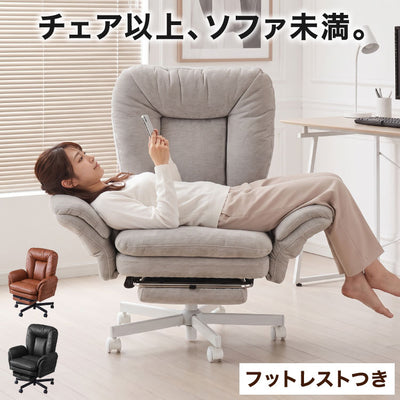 寝られるデスクチェア 肘付き 最大幅114cm! フルフラット あぐらチェア 収納式オットマン ソファチェア パーソナルチェア あぐら椅子 ごろ寝 デスクチェア オフィスチェア ゲーミングチェア おしゃれ