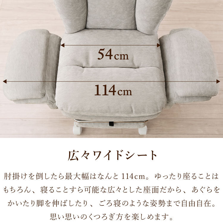寝られるデスクチェア 肘付き 最大幅114cm! フルフラット あぐらチェア 収納式オットマン ソファチェア パーソナルチェア あぐら椅子 ごろ寝 デスクチェア オフィスチェア ゲーミングチェア おしゃれ