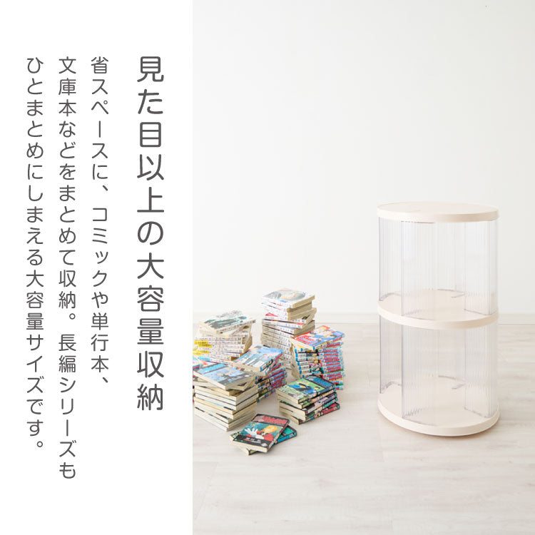 【5%OFF】回転式本棚 2段 絵本 大容量 スリム 本棚 回転 収納ラック 回転本棚 絵本ラック 絵本棚 図鑑 シェルフ コミックラック マガジンラック ディスプレイラック CDラック スペパ 組立簡単 おしゃれ【送料無料】