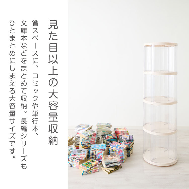 【5%OFF】回転式本棚 4段 絵本 大容量 スリム 本棚 回転 収納ラック 回転本棚 絵本ラック 絵本棚 図鑑 シェルフ コミックラック マガジンラック ディスプレイラック CDラック スペパ 組立簡単 おしゃれ【送料無料】