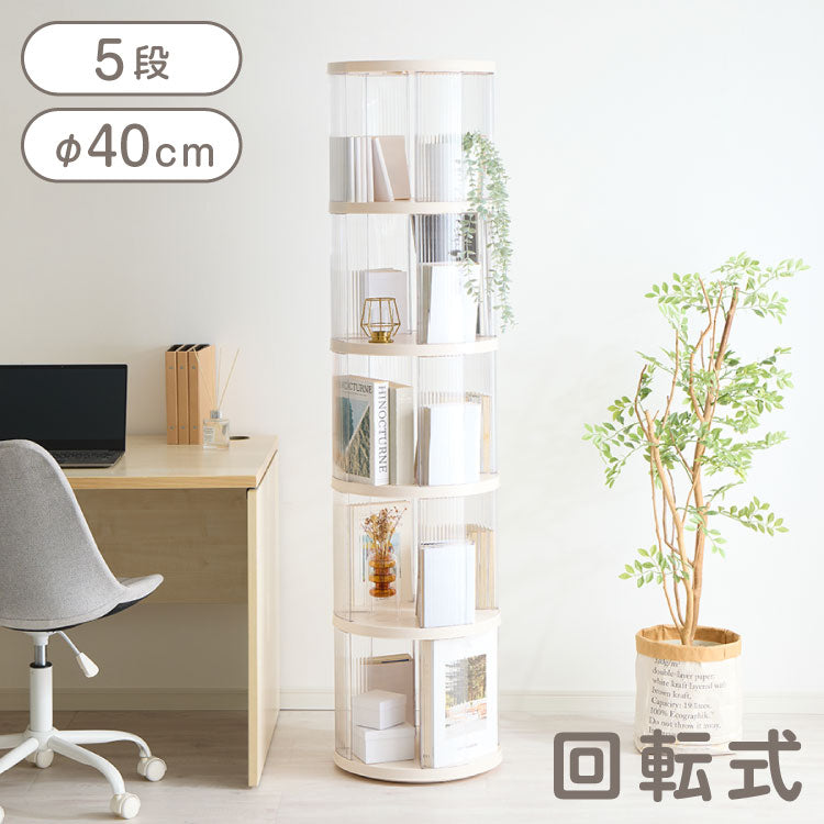 【5%OFF】回転式本棚 5段 絵本 大容量 スリム 本棚 回転 収納ラック 回転本棚 絵本ラック 絵本棚 図鑑 シェルフ コミックラック マガジンラック ディスプレイラック CDラック スペパ 組立簡単 おしゃれ【送料無料】