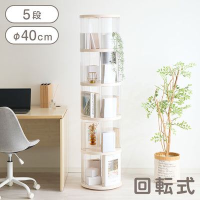 回転式本棚 5段 絵本 大容量 スリム 本棚 回転 収納ラック 回転本棚 絵本ラック 絵本棚 図鑑 シェルフ コミックラック マガジンラック ディスプレイラック CDラック スペパ 組立簡単 おしゃれ