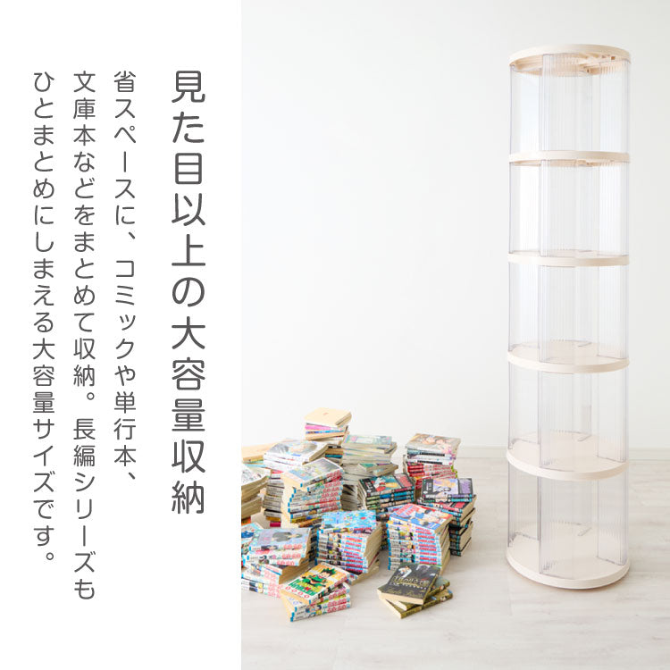 【5%OFF】回転式本棚 5段 絵本 大容量 スリム 本棚 回転 収納ラック 回転本棚 絵本ラック 絵本棚 図鑑 シェルフ コミックラック マガジンラック ディスプレイラック CDラック スペパ 組立簡単 おしゃれ【送料無料】