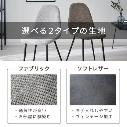 円形 ダイニングセット 幅80cm テーブル+チェア2脚 2人掛け 3点セット ダイニングテーブルセット ダイニングチェア 椅子 イス チェア カフェ風 ダイニング 省スペース コンパクト おしゃれ