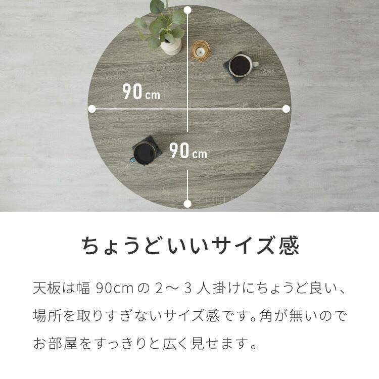円形 ダイニングセット 幅90cm テーブル+チェア2脚 2人掛け 3点セット ダイニングテーブルセット ダイニングチェア 椅子 イス チェア カフェ風 ダイニング 省スペース コンパクト おしゃれ
