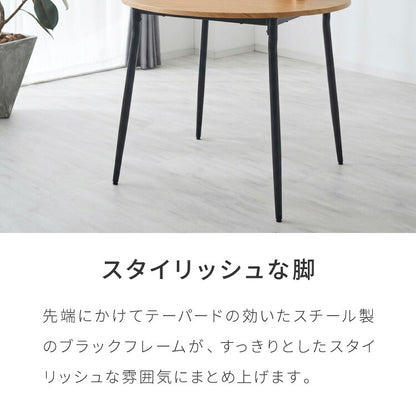 ダイニングテーブル 円形 幅90cm 北欧 カフェテーブル 直径90cm 2人用 二人用 80cm 丸 ラウンド 円卓 丸テーブル 木目調 カフェ風 ダイニング 省スペース コンパクト おしゃれ
